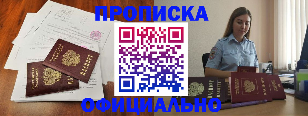 временная регистрация для всех в Михайловске