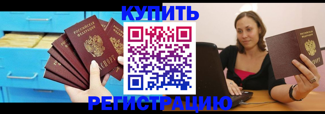 временная регистрация законно в Михайловске