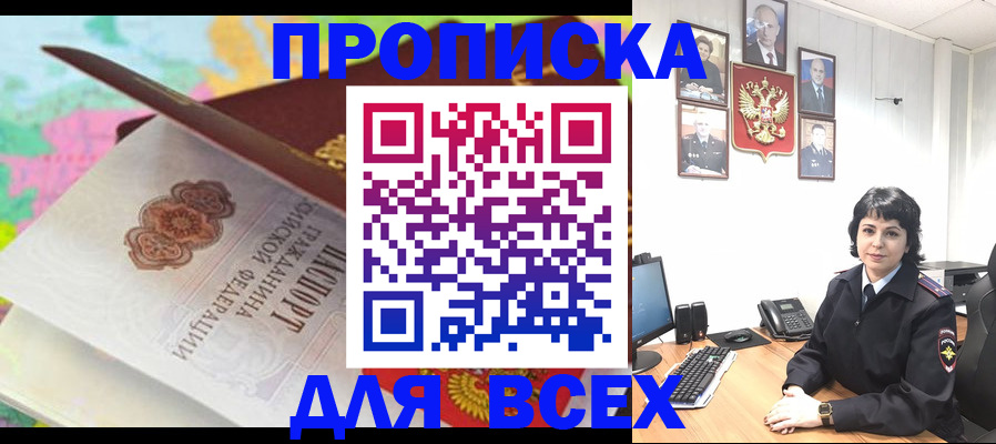 где прописаться в Михайловске