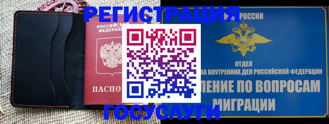 регистрация в Михайловске